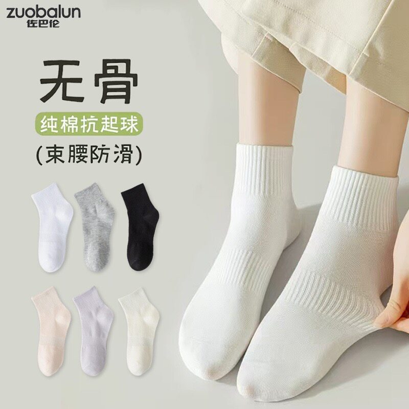 佐巴伦棉袜中筒袜女春秋季纯棉中筒袜抗菌防臭棉袜运动女士无骨袜