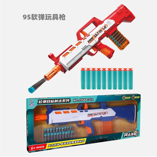 儿童95软弹玩具枪 弹夹手动上膛下供弹玩具枪 红色吸盘玩具枪