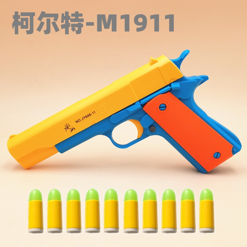 柯尔特手动软弹m1911玩具软弹枪