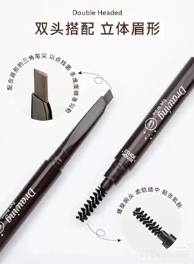 包邮！睛彩自然眉笔0.26g #04深灰色/#05浅灰色