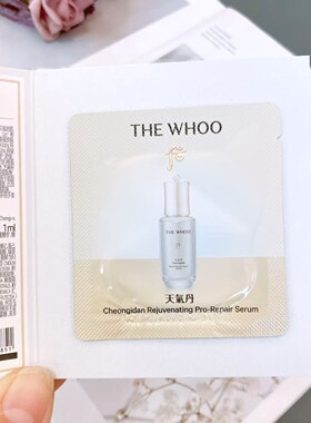 后天气丹光耀焕活紧修精华液