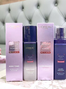 欧莱雅第二代玻尿酸水光充盈玻色因晶露65ml乳液50ml抗皱紧致保湿