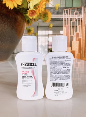霏丝佳舒缓修红安肤乳液50ml AI乳舒缓泛红修护滋润干敏肌 到26.8