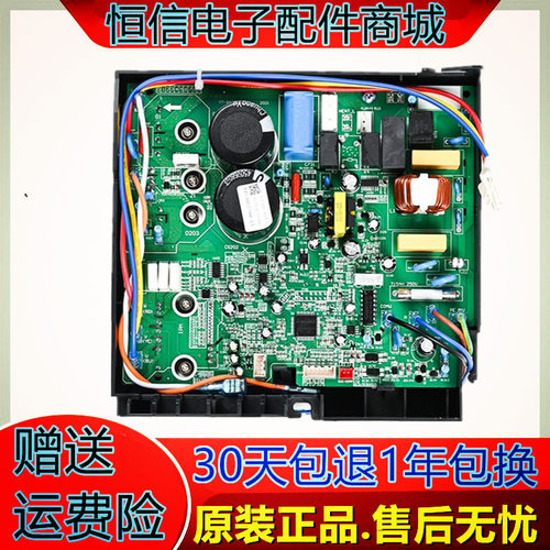 适用格力凯迪斯KFR-35W/FNC03-4 301386953主板W8263Z 0260346604
