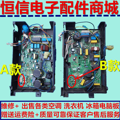 美的变频空调外机主板电路板KFR-26W/$BP2-185（MDY02-1501/1502