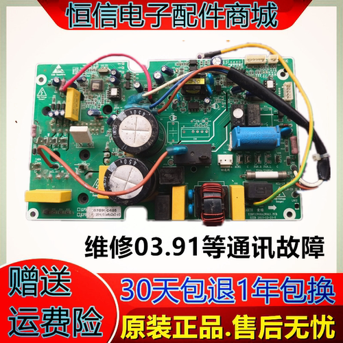新飞空调电脑板KFRd-35W/08aBp2a2-A3主板YZBP35W08A2W065.PCB
