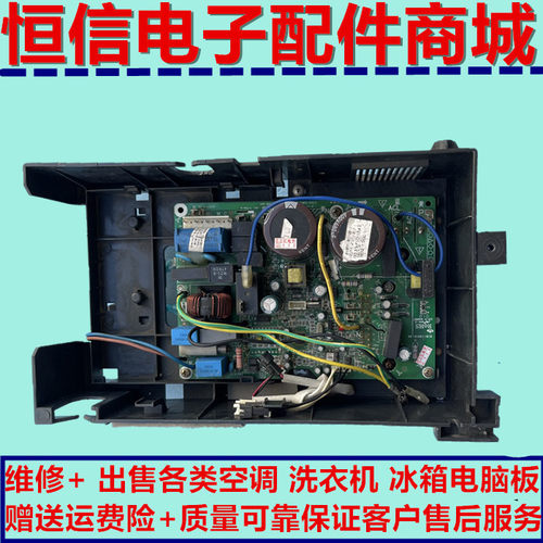 小天鹅美的KFR-26W-BP2-030SY.D.13.WP2-1 V2.1变频空调外机主板