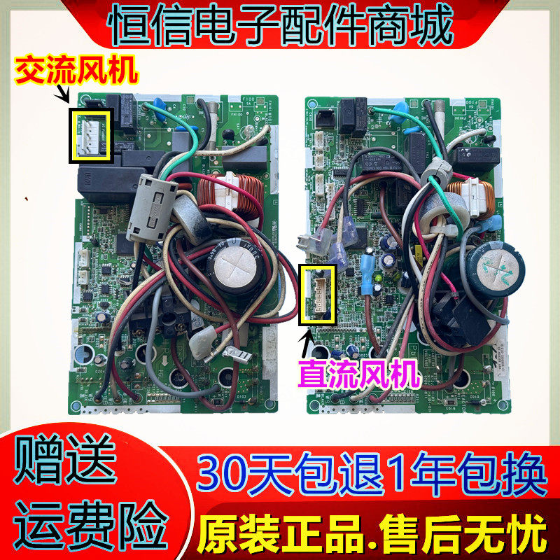 富士通变频空调主板K09CC-C-A(01-03)电脑板9708383019控制板配件