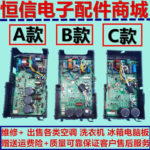 志高变频空调外机主板控制板电脑板 变频板Z35W-VY4-3BU(F)