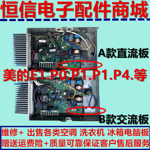 美的2p空调外机变频板KFR-51W/BP2-150(PFC)AC.D.13.wp2-1[1.5]维