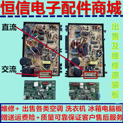 JUK6.672.10007985 长虹变频空调外机主板JUK6.672.10004811模块