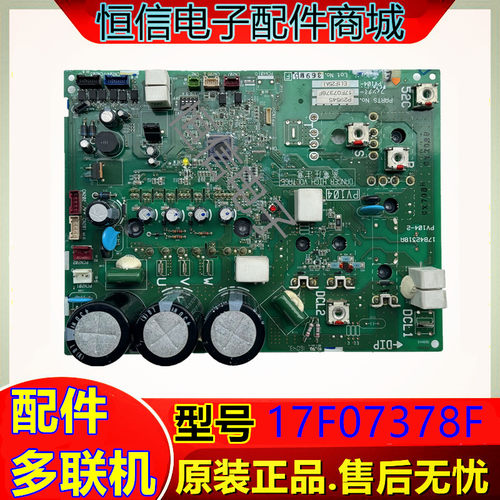 适用日立中央空调外机变频模块P29545 17B42318A 17F07378F