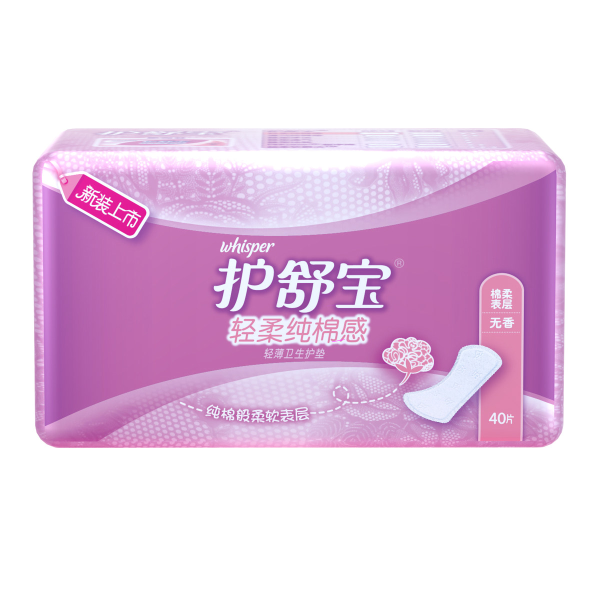 护舒宝轻柔纯棉感轻薄护垫无香40片