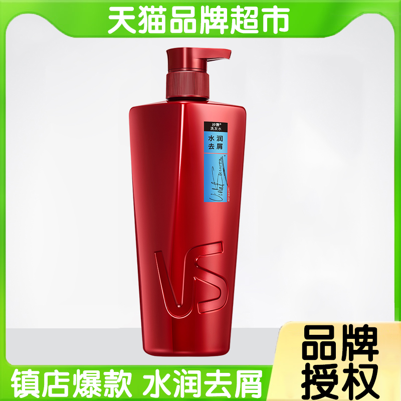 沙宣750ml去屑洗发露