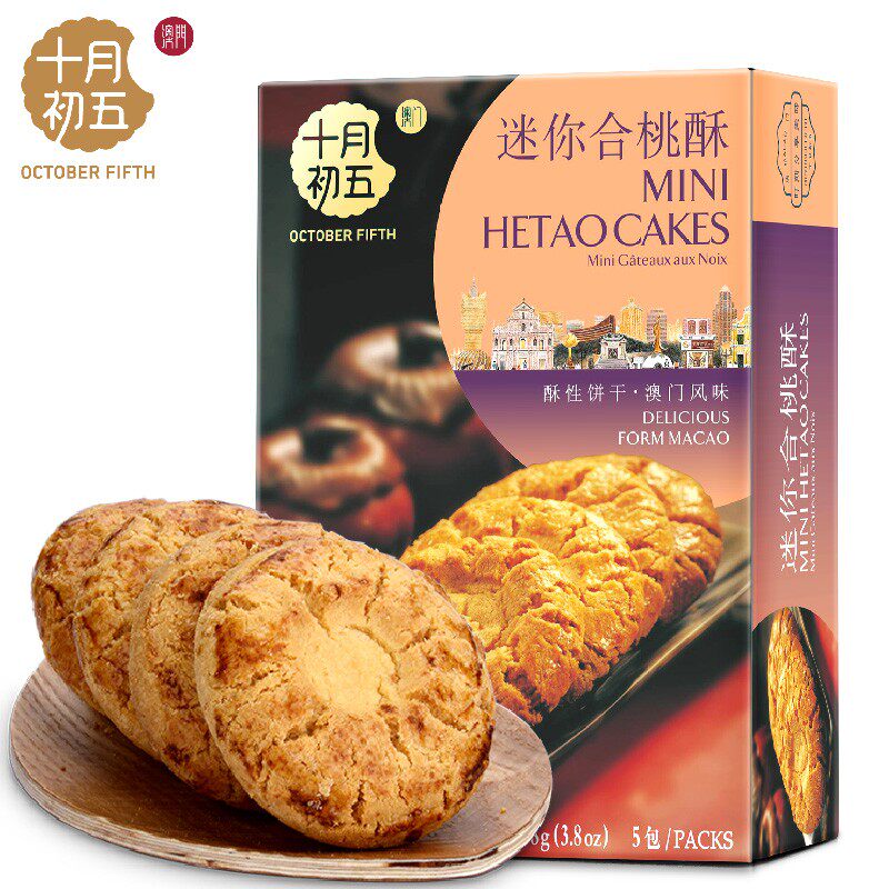 十月初五迷你合桃酥108g*3盒酥性饼干盒装办公室休闲零食