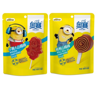 奥赛小黄人卷卷山楂棒棒糖正宗无色素添加儿童零食独立小包装