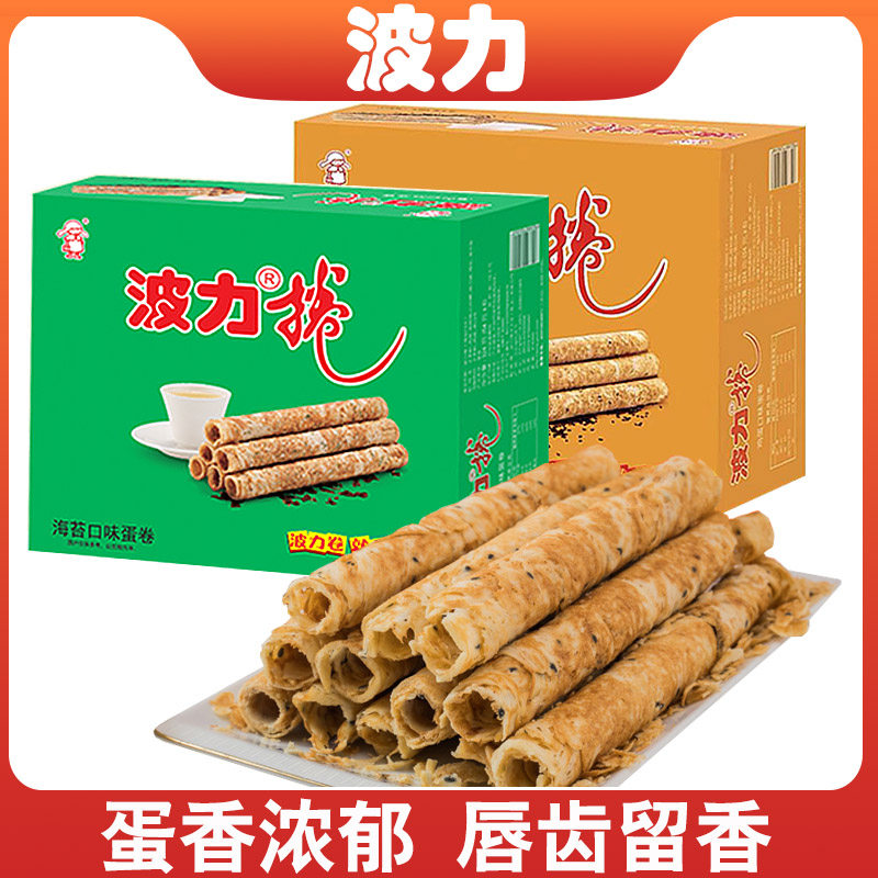 波力卷鸡蛋卷216g海苔蛋味香酥薄脆饼干学生早餐办公室零食小点心