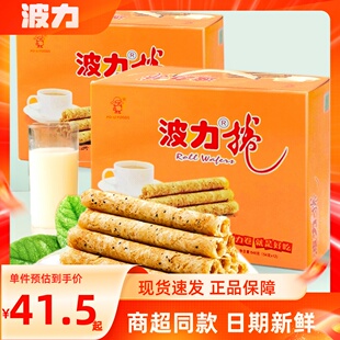 波力鸡蛋卷网红零食手工饼干648g整箱礼盒蛋酥卷原味蛋卷早餐小吃