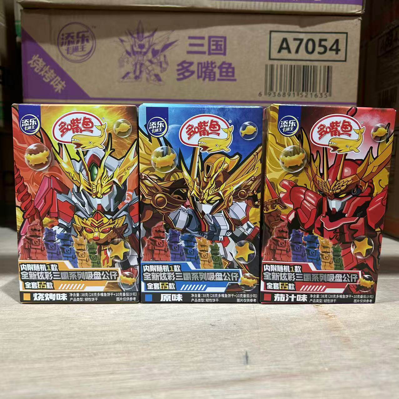 添乐卡通王多嘴鱼38g5盒饼干番茄烧烤混合口味零食送儿童积木玩具,零食/坚果/特产,韧性饼干,淘宝优惠券,粉丝福利购,淘宝优惠卷