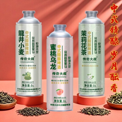 茉莉花茶中式精酿啤酒1L组合装