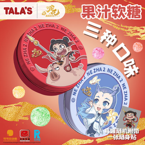 添乐卡通王82g哪吒之魔童闹海同款果汁软糖蓝莓味草莓味休闲零食