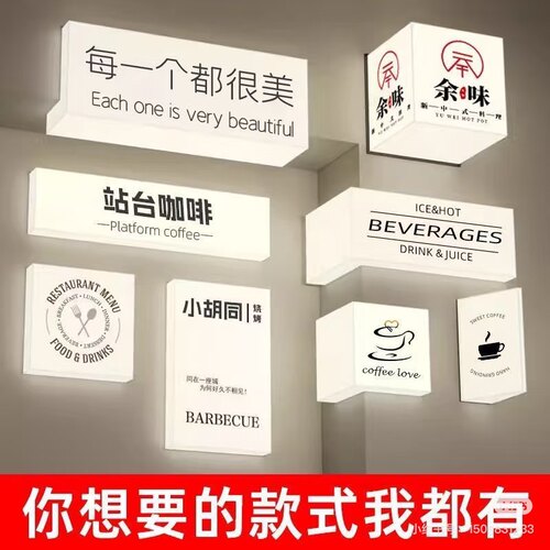 亚克力灯箱广告牌定制门头招牌发光字户外防雨创意网红灯箱定做。