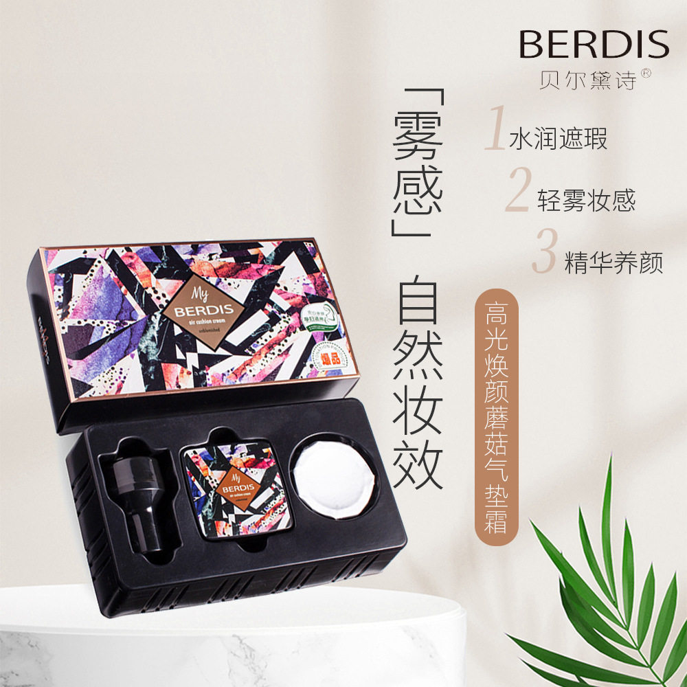高光焕颜蘑菇气垫霜套盒遮瑕不卡美颜霜提亮BB霜素颜持妆粉底液