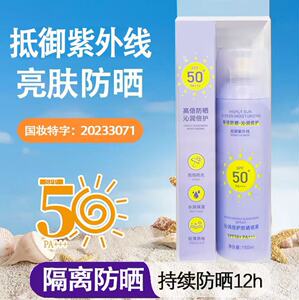 沁润倍护防晒喷雾SPF50高倍持久隔离紫外线水润全身通用户外军训