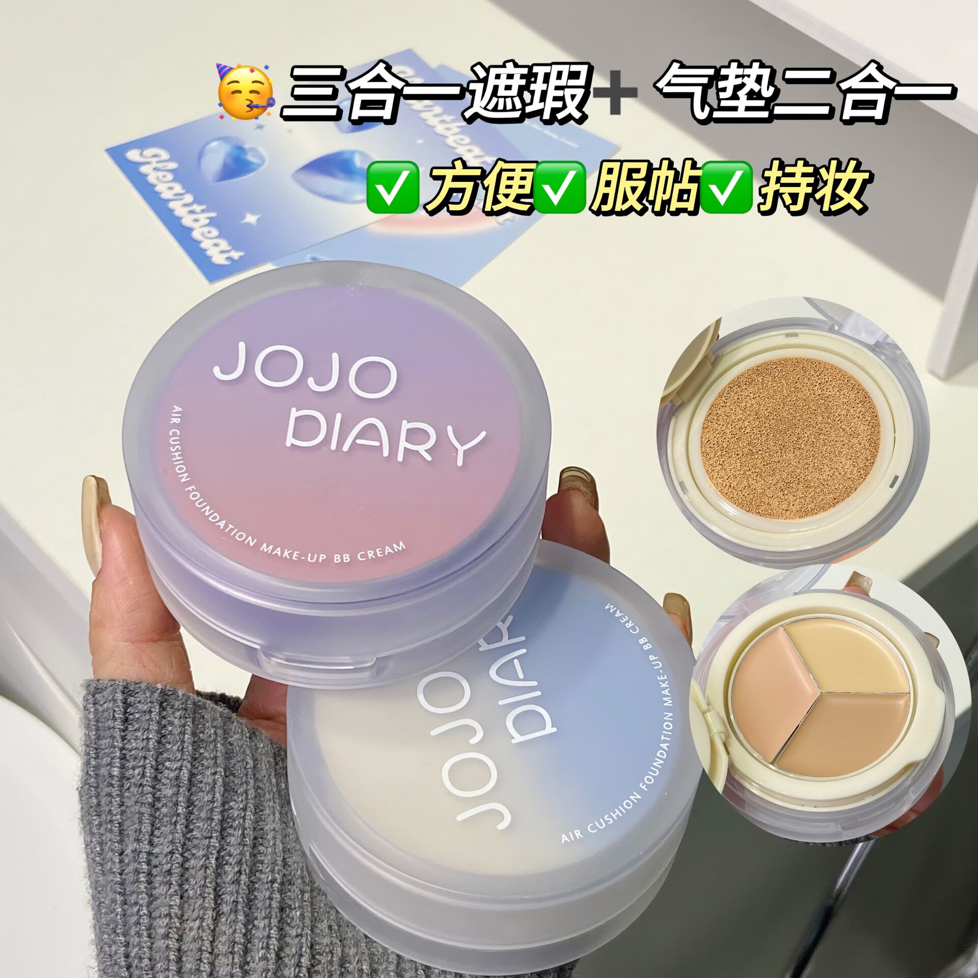 清透美肌遮瑕双效气垫BB霜水润控油提亮不卡奶油肌素颜持妆粉底液