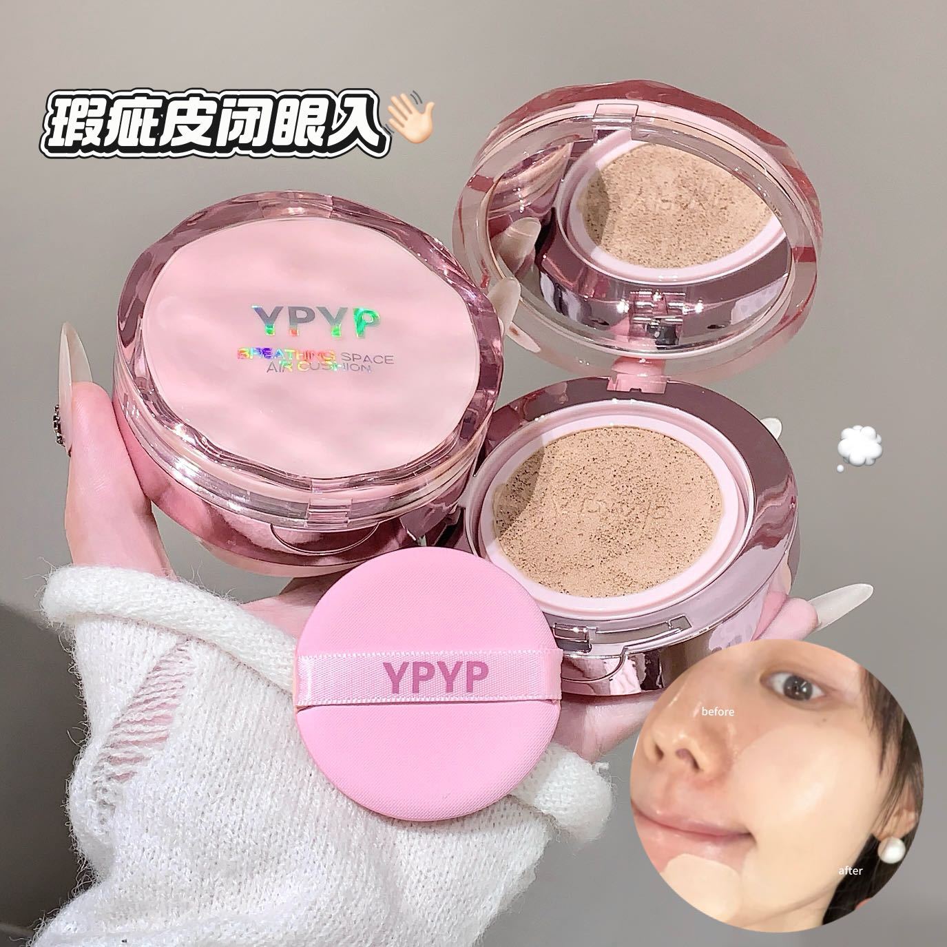 呼吸空间持久气垫霜BB霜水润轻薄控油提亮遮瑕自然素颜持妆粉底液