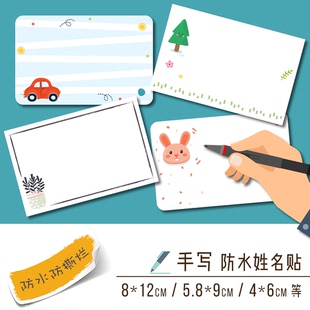 防水姓名贴 手写不干胶名字贴 大中尺寸定制图案标签贴纸学生水杯