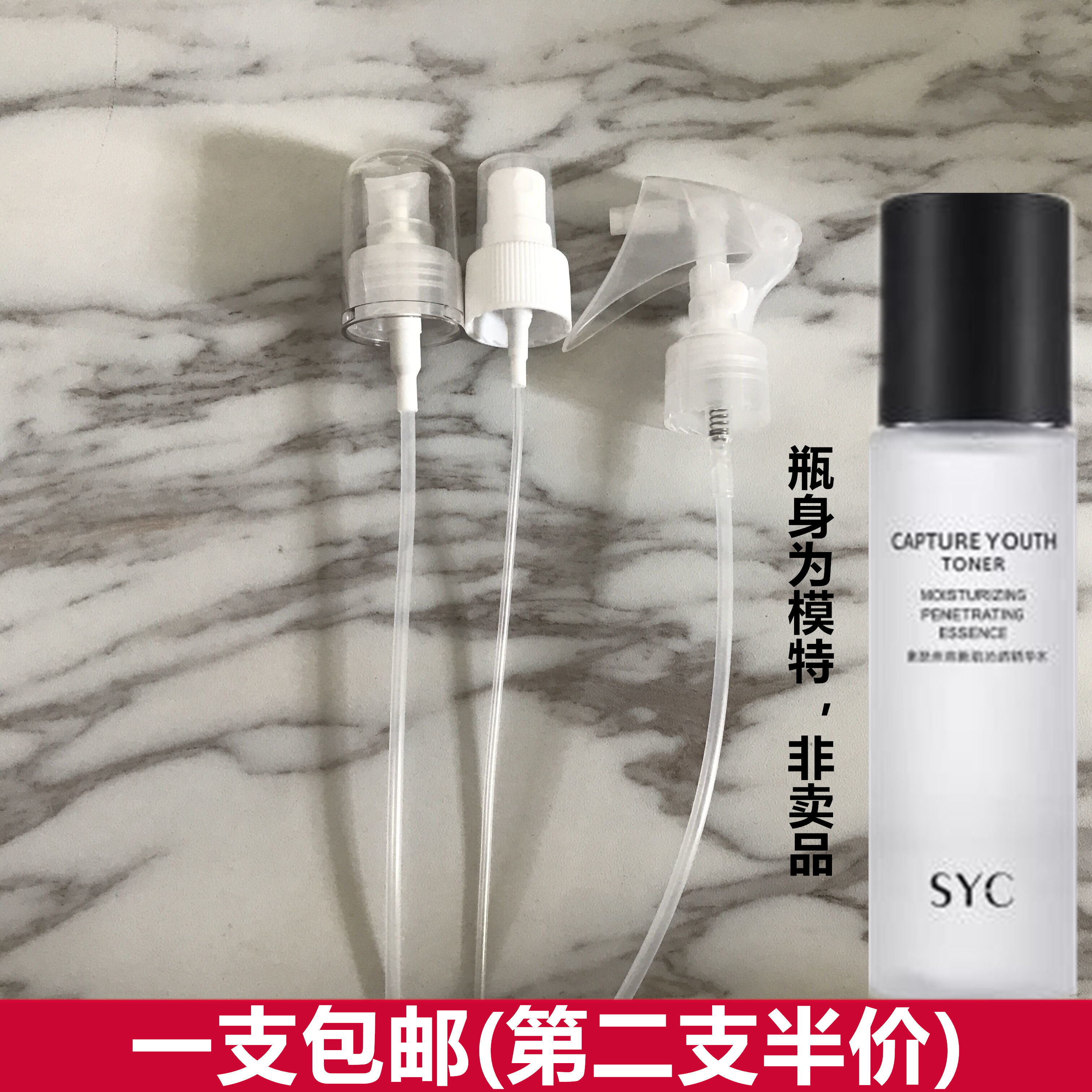 适用于素瑟精华水喷雾头 化妆水细雾补水超细按压喷头泵头工具