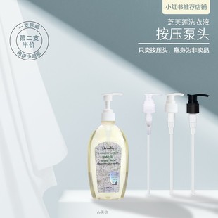 泰国芝芙莲清洗液洗衣液按压头压泵替换头压嘴内衣洗液500ml泵头