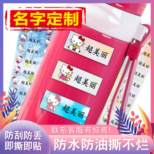 头像照片大头贴一年级学生名字贴