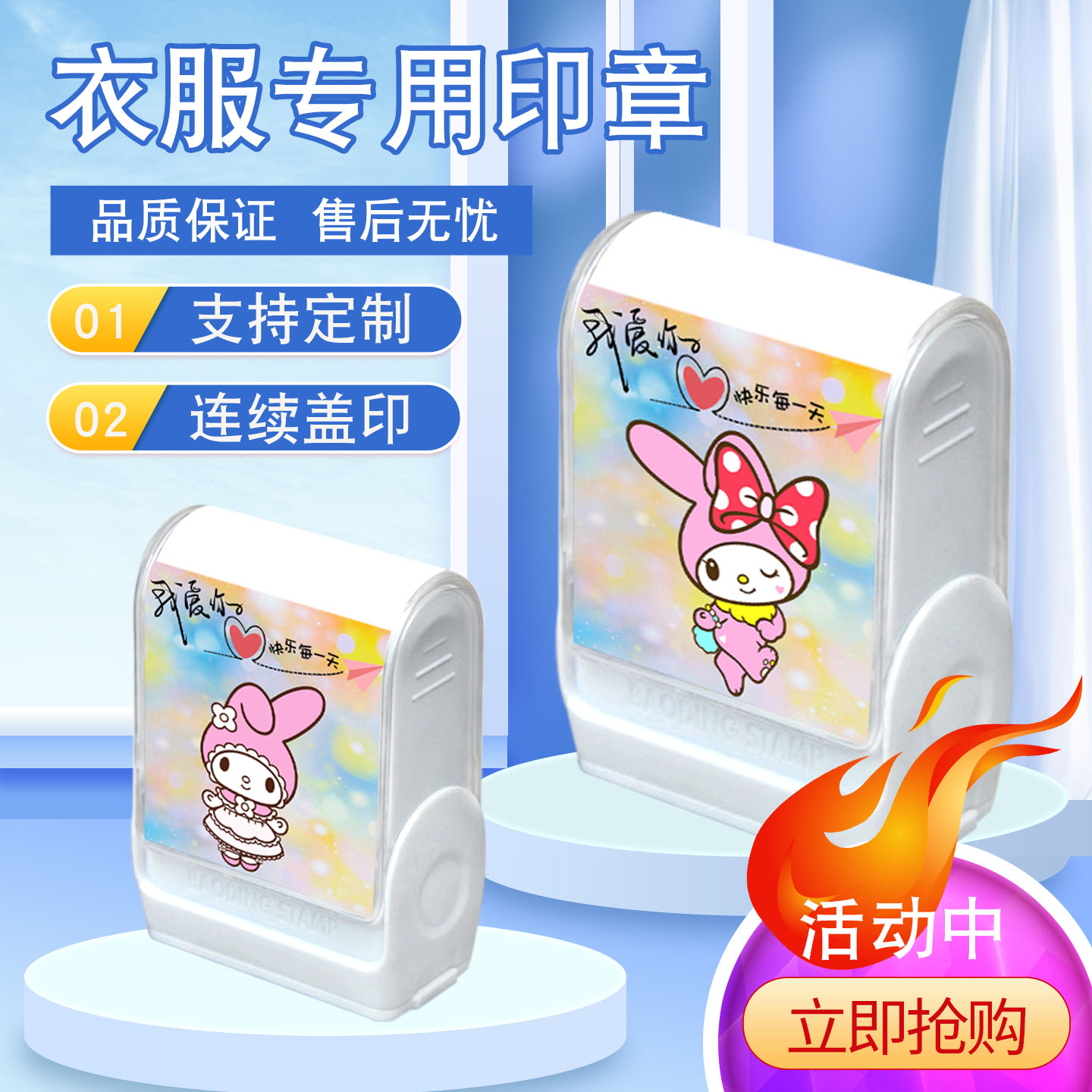刻名印章幼儿园小班防水名字盖章