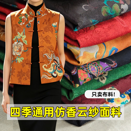 仿真丝香云纱高端布料柔软中国风棉绸印花旗袍连衣裙diy暗纹面料