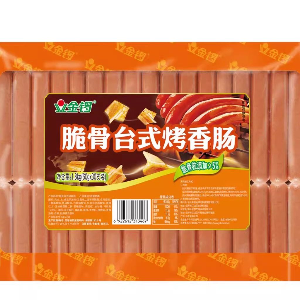 金锣脆骨台式烤香肠油炸