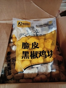 春雪食品脆皮黑胡椒鸡块2斤每包油炸冷冻小吃