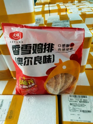 香雪鸡排1KG10片每包油炸