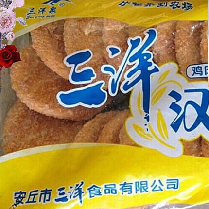 三洋汉堡饼鸡肉汉堡饼汉堡胚肉饼1000g约21片包装21袋起多省包邮