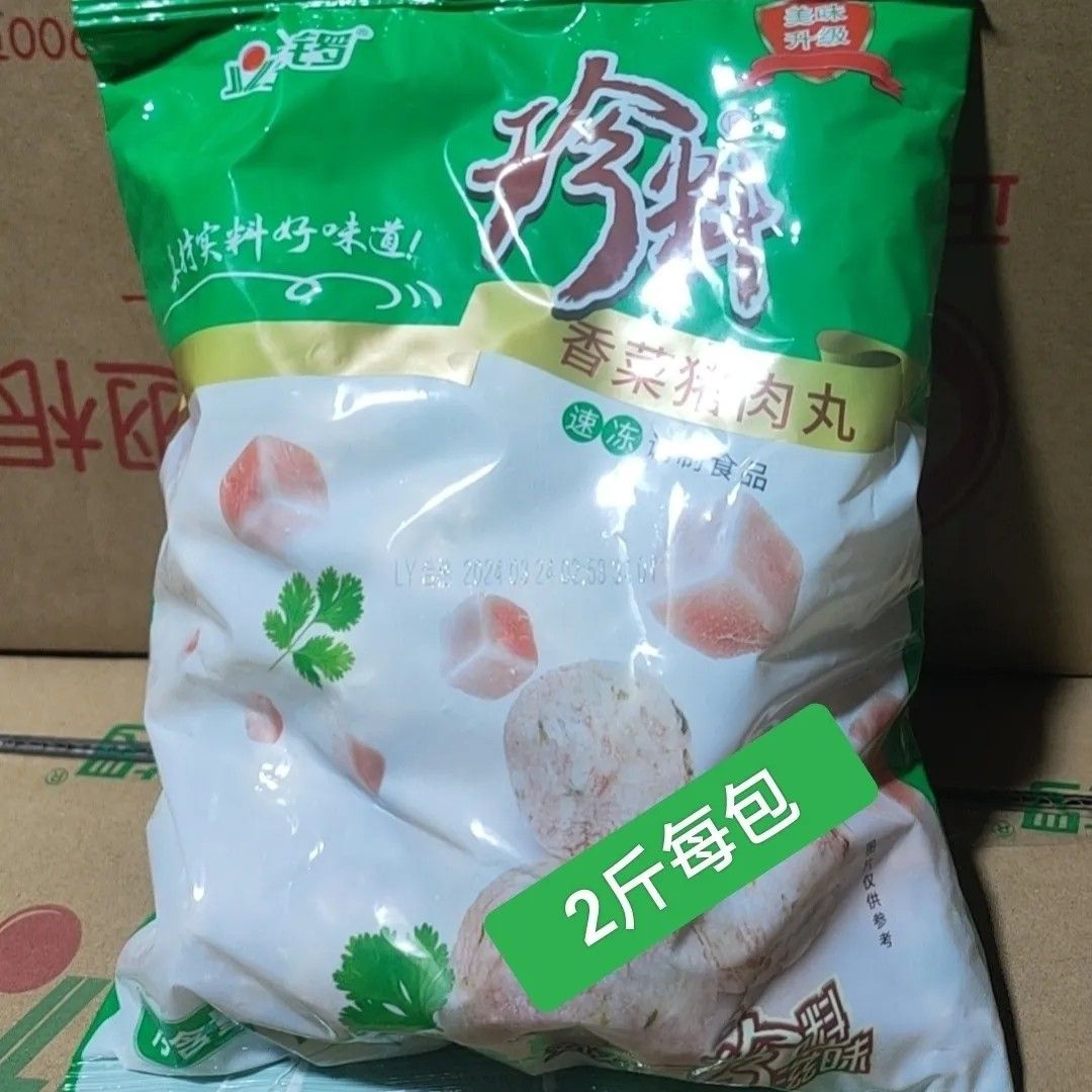 金锣香菜猪肉丸1kg每包火锅麻辣烫砂锅可用