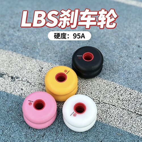 LBS刹车轮全肉轮95A轮滑鞋轮子溜冰鞋旱冰单排刹停轮刷街807672MM