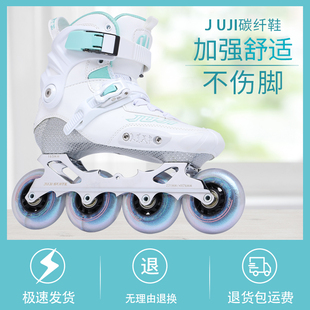 碳纤维轮滑鞋平花鞋成人溜冰鞋儿童花式花样专业hv旱冰鞋单排女男