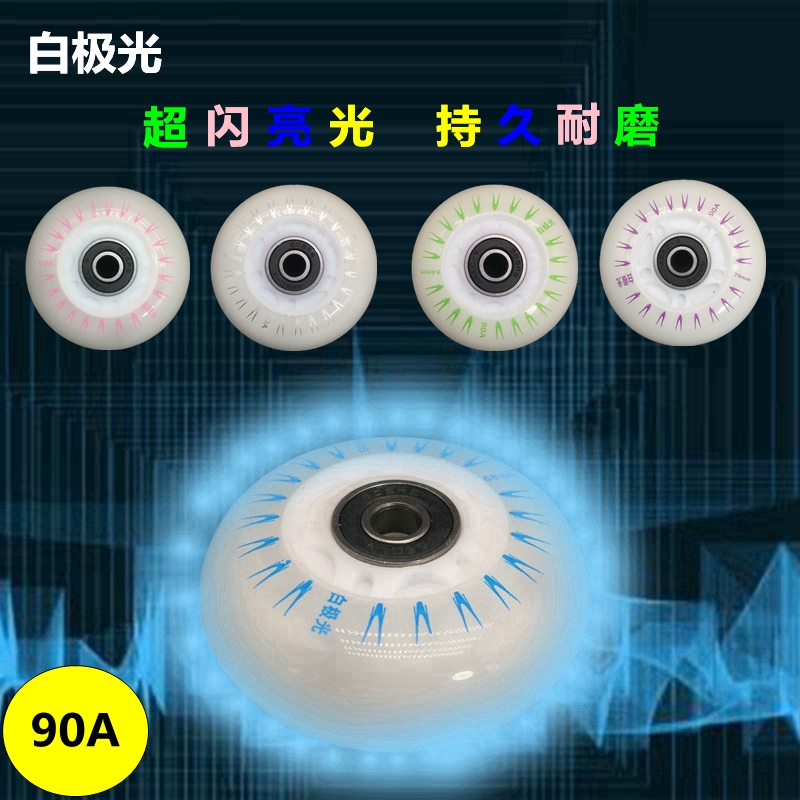 溜冰鞋闪光轮儿童花式咕噜