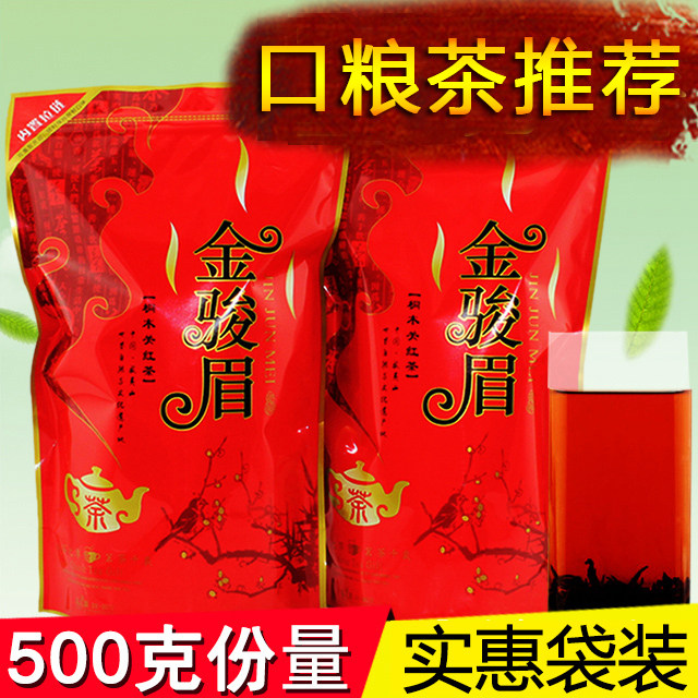 红茶新茶春茶蜜香茶叶金骏眉