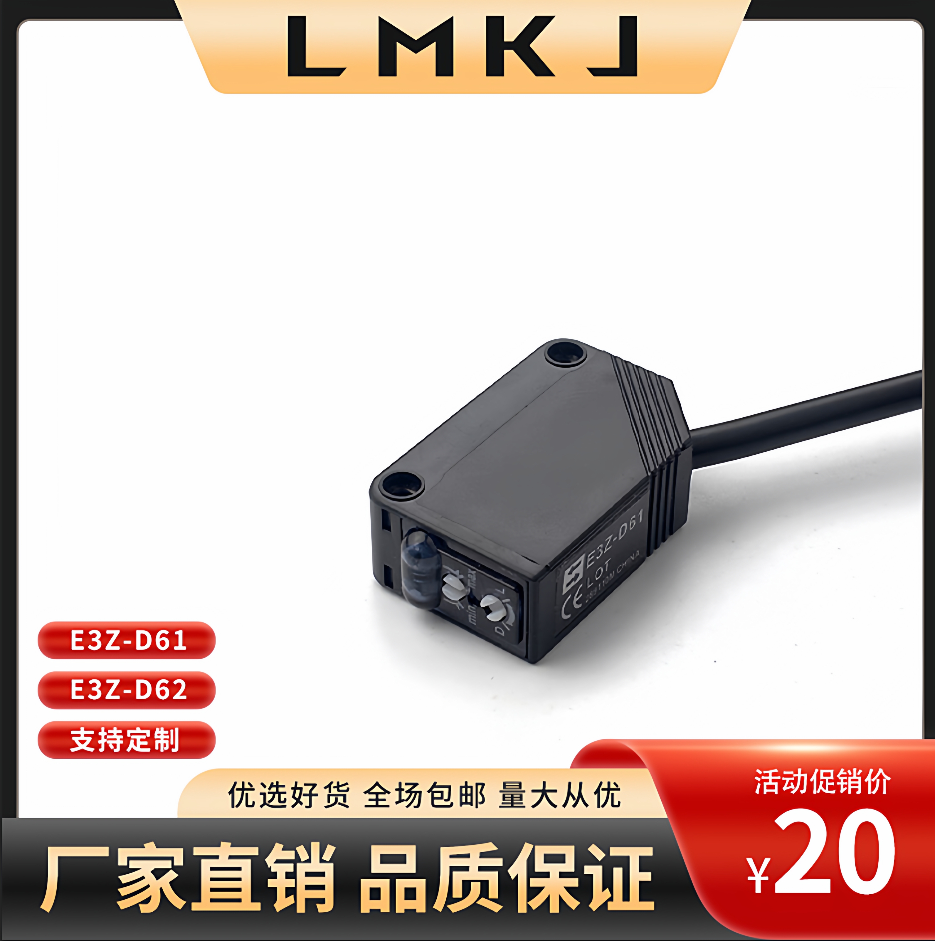 全新E3Z-D62 D61 D66 D81 D82 T61 D86T81 R61光电开关传感器