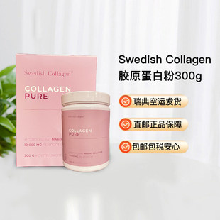 瑞典直邮Swedish Collagen深海鱼油胶原蛋白肽10000mg粉剂300g/盒