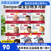 两盒瑞典直邮森宝Semper婴幼儿宝宝辅食燕麦粗粮谷物奶粉6月 3岁