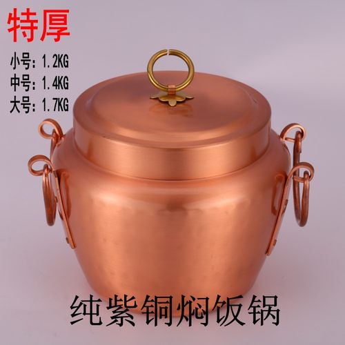 烧饭紫铜罐纯野炊老式户外炖煲