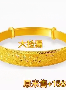 吉祥如意女款满天星实心推拉手镯